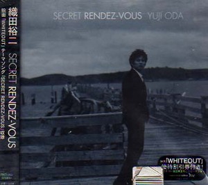 未開封★織田裕二☆SECRET RENDEZ-VOUS