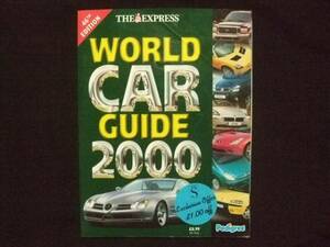 THE EXPRESS WORLD CAR GUIDE 2000 46th EDITION