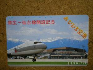 hiko・航空 430-13290 日本航空 JAL 帯広空港 テレカ