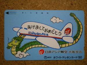 hi/FL6・日本アジア航空 JAA 大阪支店 龍 テレカ