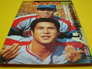 [ magazine ] weekly Baseball (1979#28) Komatsu . male cover ( Chunichi Dragons )