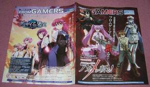 ★☆FROM GAMERS205号2014.9.20アカメが斬る!グリザイアの果実