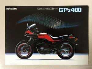 【送料無料】GPｚ400　カタログ