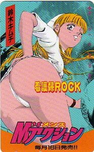 ■看護婦ROCK（鈴木キムチ）のテレカ■