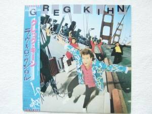  domestic record with belt /Greg Kihn/Love And Rock And Roll/5 point and more free shipping 