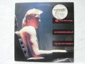 ライブ2曲国内盤/Michael Schenker Group/Cry For The Nations