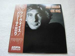 国内盤/Barry Manilow/One Voice/Ian Hunter/Richard Kerr