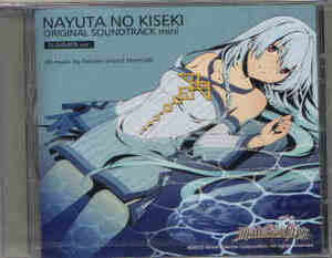 那由多の軌跡 特典サントラCD即決