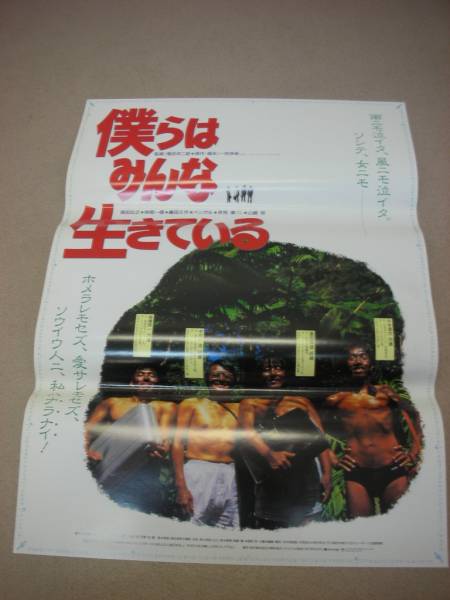 僕らはみんな生きている 中古DVD・ブルーレイ | ブックオフ公式