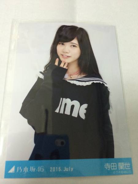 2015.July 伊藤純奈 セーラーカラー 生写真 ヒキ サイン入り 乃木坂46 - 乃木坂46 生写真伊藤純奈2016 クリスマス セミコンプ