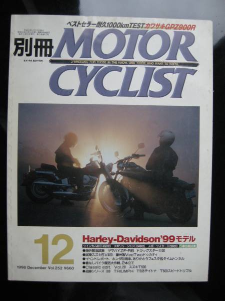 2025年最新】Yahoo!オークション -別冊モーターサイクリスト 98 2025年最新】Yahoo!オークション -別冊モーターサイクリスト 98