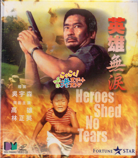 ソルジャー・ドッグス デジタル・リマスター版 [DVD] Amazon.co.jp: ソルジャー・ドッグス デジタル・リマスター版