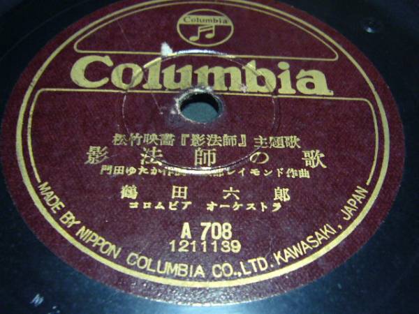 和ンダーグラウンド レア喫茶ロック 影法師 Ⅰ 見本盤中古LP 2025年最新】Yahoo!オークション -影法師(レコード)の中古品