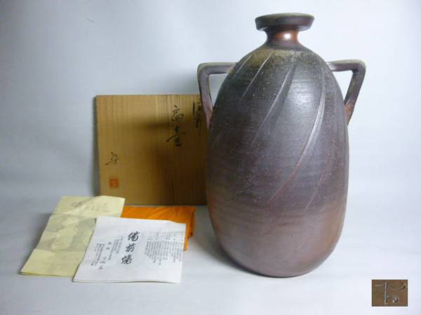 イ150 花瓶『備前焼 柴岡守』『花瓶 花生 共箱』花器 茶道具 2025年最新】Yahoo!オークション -柴岡守の中古品・新品・未使用