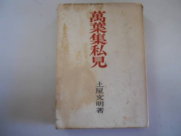 屏風外し 金箔仕立 柿本人麻呂他 和歌書４枚 額装仕立て Amazon.co.jp: 柿本人麻呂