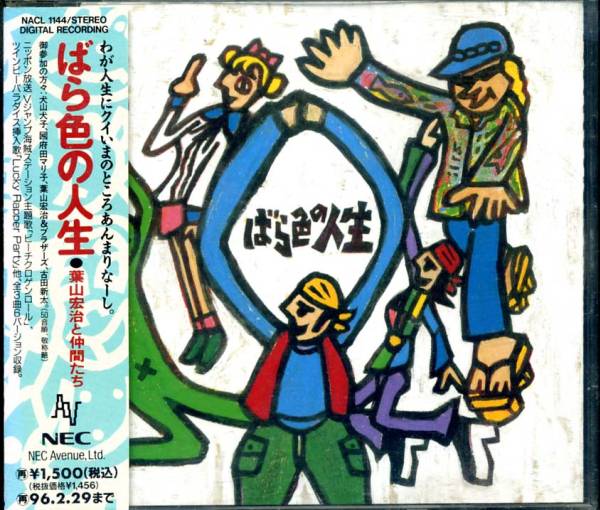 2025年最新】Yahoo!オークション -葉山宏治の中古品・新品・未