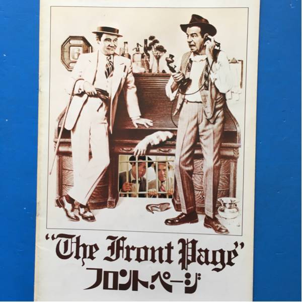 フロント・ページ [DVD] Amazon.co.jp: フロント・ページ [DVD] : ジャック・レモン