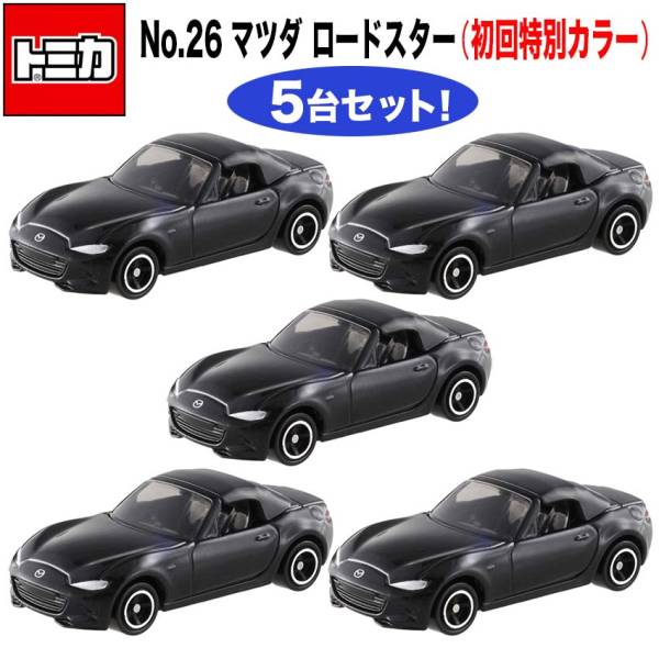 ⭐️絶版トミカ マツダ ロードスター (初回特別仕様＆通常版) ⭐️１２台セット Amazon.co.jp: マツダ ロードスター 初回 通常仕様 2台セット