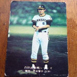 ★送料無料・レア★プロ野球カード/阪神タイガース・藤田平★ミ