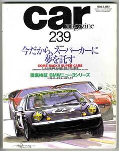 【a9109】98.5 カーマガジン／カウンタック,ヨーロッパ,ストラ...