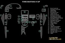2001-2004 01-04 フォード マスタング 24ピースウッドパネルキット カーボン 内装パネルカバ－高品質 米国製_画像2