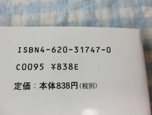 ああ息子/西原理恵子/毎日新聞社_画像3