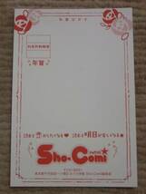 京町妃紗 2015年 複製 年賀状 Sho-Comi 1号 当選品 抽プレ_画像2