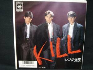 2838◆EP◆シブがき隊／KILL　キル