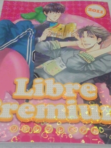 【Libre Premium2011　リブレプレミアム】&【Libre Premium2012　PEARL　PLATINUM●リブレプレミアム】 2冊セット