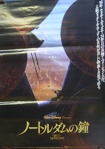 ノートルダムの鐘　USオリジナル映画ポスター MovieNEX CLUB（ムービーネックス・クラブ）