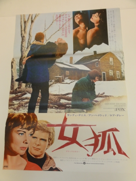 女ざかり／ホリーとサンディ』映画B2判オリジナルポスター