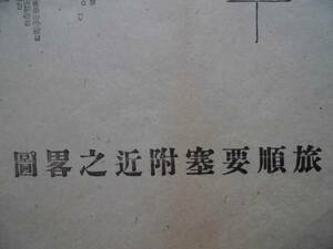 軍事古地図★旅順要塞付近之略図　明治３７年 東京日日新聞附録