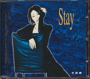 K-POP イ・イェリン LEE YE RIN CD／4集 Stay 1998年 韓国盤