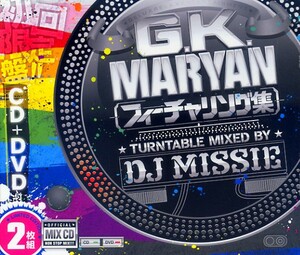 ♪G.K.MARYANフィーチャリング集 TURNTABLE MIXED BY DJ MISSIE