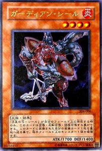 オススメ即決★遊戯王 ガーディアン・シール