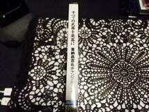 新品未開封CD♪喜納昌吉&チャンプルーズ/すべての武器を楽器に_画像3