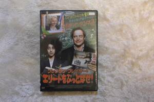 洋画ＤＶＤ　エリートをぶっとばせ！ブレンダン・フレイザー