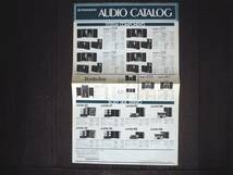 レア！PIONEER AUDIO CATALOGパンフレット1982年_画像1