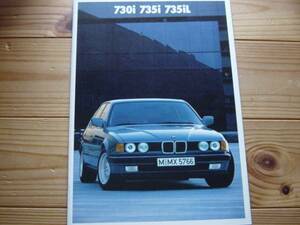 カタログ　BMW7　E32　730i　735i　735iL　1986　P47　本国版