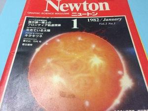 送料無料1982年ニュートン福井謙一博士他