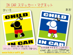 ■CHILD IN CARステッカーゴルファーA■ゴルフ子供 かわいいシール 車に☆ ステッカー／マグネット選択可能(1