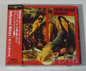 『CD』HOLLYWOOD MOTORS/キリンライス