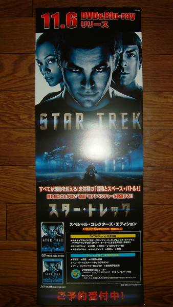 スタートレック US版ミニポスター　オフィシャルガイドブック2　セット 414MB04PTRL._AC_SY200_QL15_.jpg