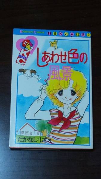 2025年最新】Yahoo!オークション -#しあわせの風景の中古品
