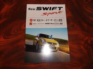 ** Suzuki [ Swift Sports ] catalog /05 year 