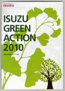 [b3682]10.5 Isuzu environment * company bulletin . paper large je -stroke version [ISUZU...]