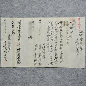 古文書 明治時代 地所売渡シ証券 手彫印紙 和泉國日根郡尾崎村 大阪府