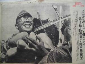 戦時古新聞★同盟写真特報　昭和１７年　ジャワの豊作祭り　内地へも送りたいと優しい心で・・・