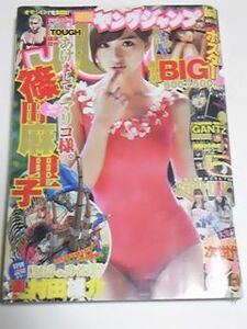 １２　NO.６・７　ヤングジャンプ　篠田麻里子水着　ポスター付