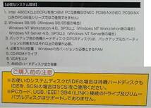 【425】 4516177005091 StanbyDisk for Windows 9x NT4.0 スタンバイディスク 新品 障害 故障 対策 システム復旧 ソフト フェイルオーバー_画像3